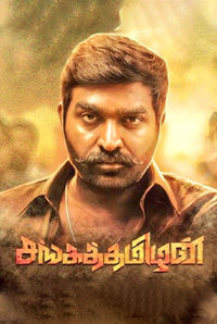Sangathamizhan 