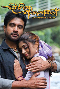 Sihina Ananthe