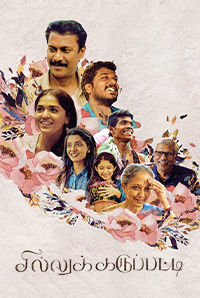 Sillu Karuppatti 