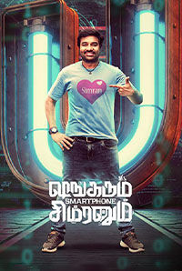 Single Shankarum Smartphone Simranum