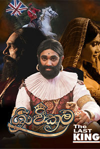 Sri Wickrama