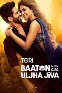 Teri Baaton Mein Aisa Uljha Jiya