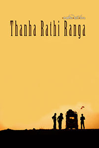 Thanha Rathi Ranga
