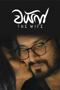 The Wife