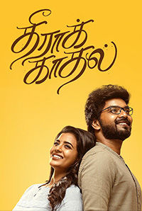 Theera Kaadhal