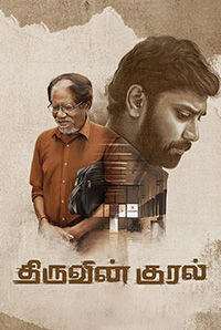 Thiruvin Kural