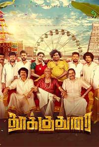 Thookudurai