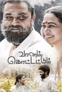 Vaanam Kottattum 