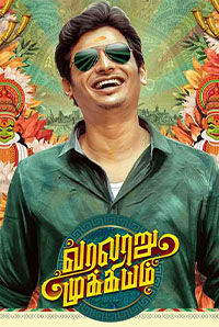 Varalaru Mukkiyam