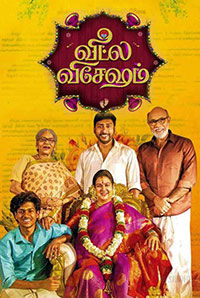 Veetla Vishesham