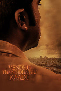 Vendhu Thanindhathu Kaadu