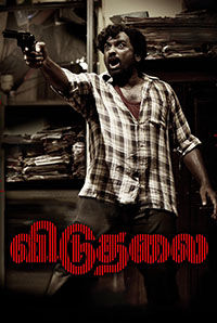 Viduthalai Part - 1