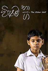 Vishama Bhaga 