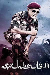 Vishwaroopam 2 