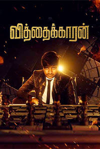 Vithaikkaran