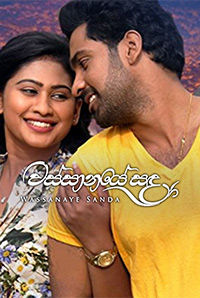 Wassanaye Sanda 