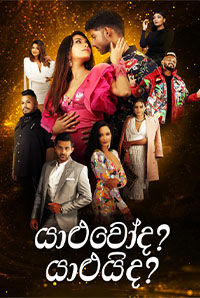 Yaaluwoda Yaaluida