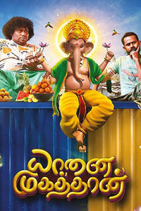 Yaanai Mugathaan
